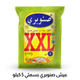 ارز عيش صنوبري فاخر XXL