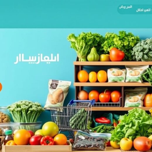 واجهة متجر كارت للمواد الغذائية مع تشكيلة متنوعة من المنتجات