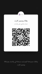 باركود بقالة كارت