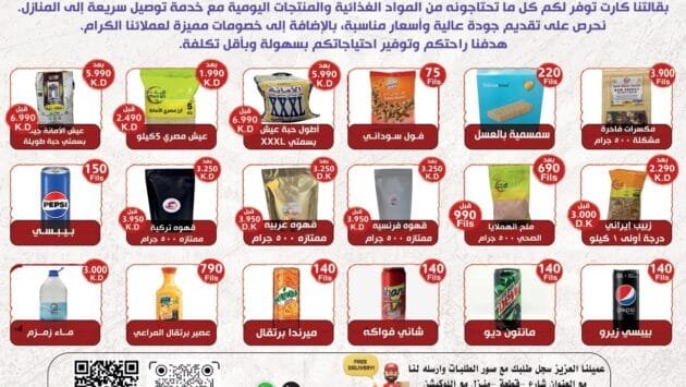 بقالة كارت المنتجات والعروض