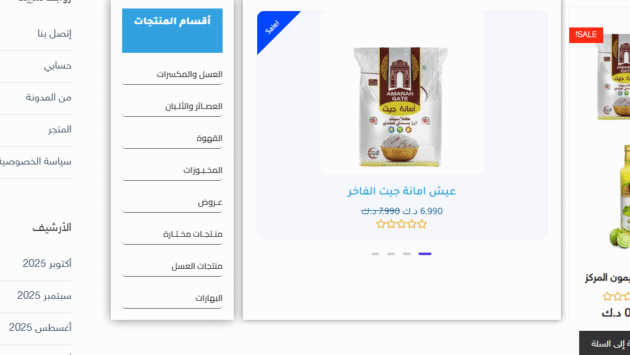 منتجات المتجر "كارت"