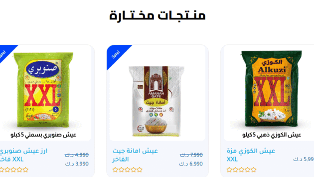 متجر كارت ومنتجاته