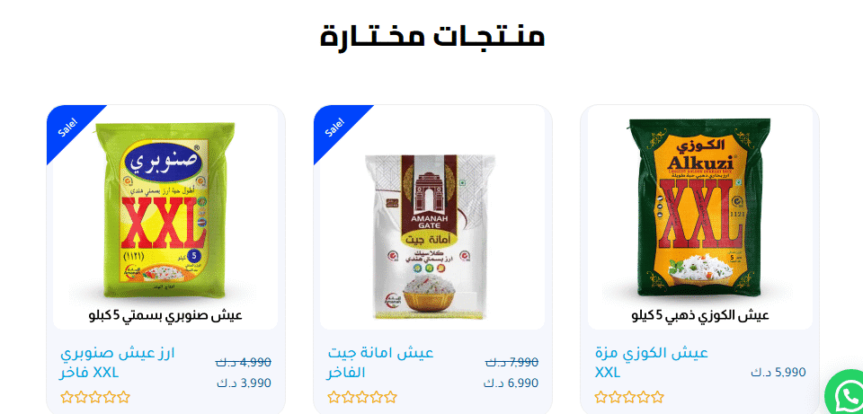 متجر كارت ومنتجاته